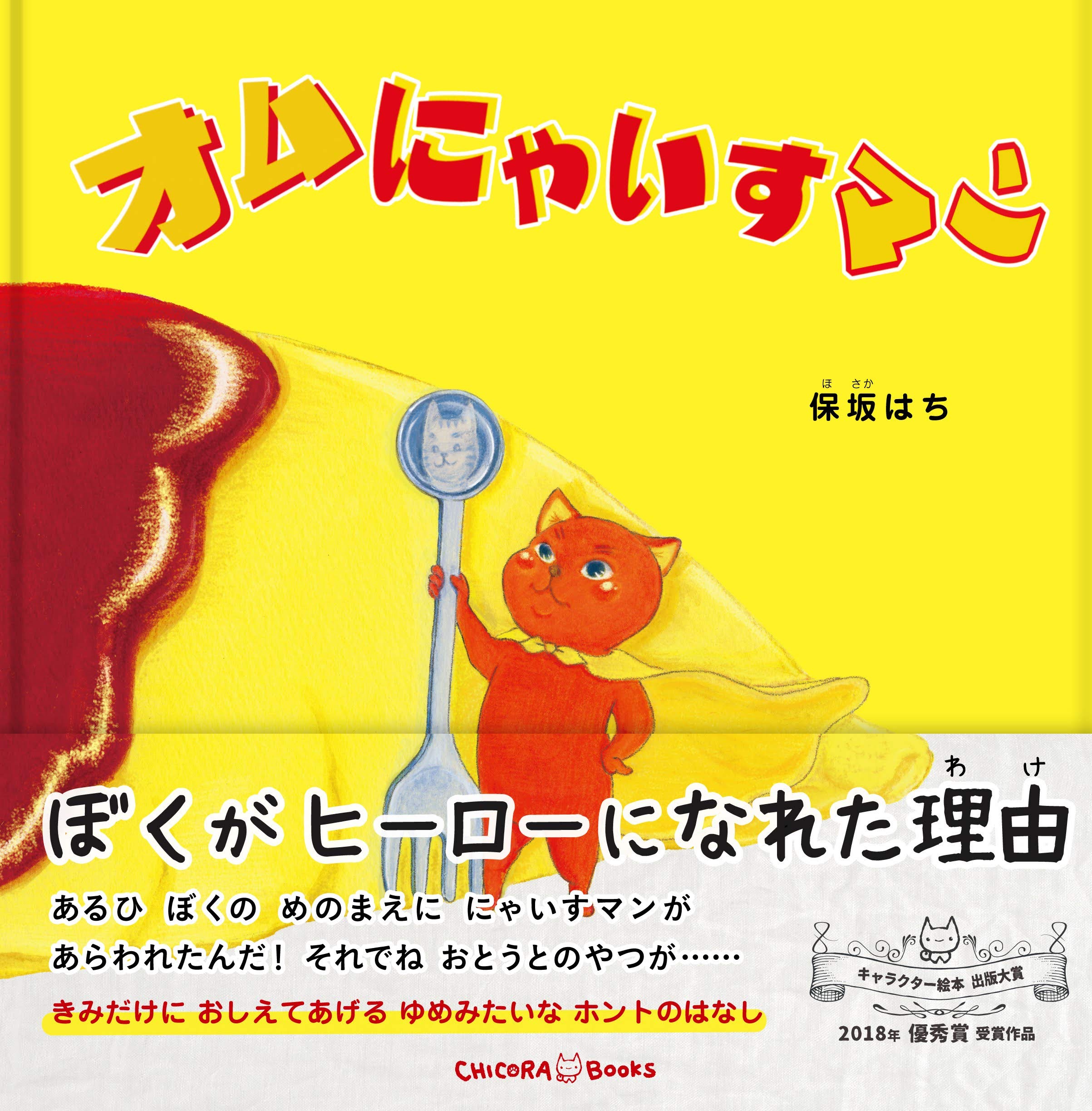にゃあにゃ 絵本 いないいないばあ にゃあにゃのゆびにんぎょうセット (松谷
