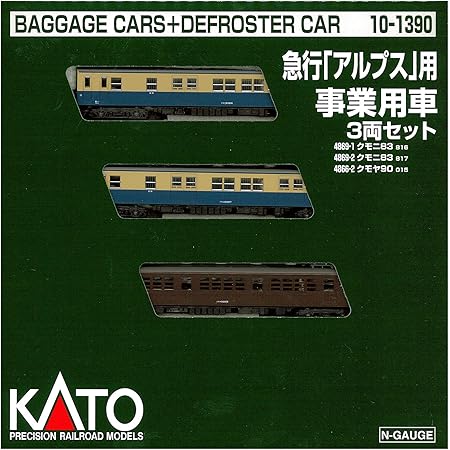 Amazon Kato Nゲージ 急行 アルプス 用事業用車 3両セット 10 1390 鉄道模型 電車 鉄道模型 通販