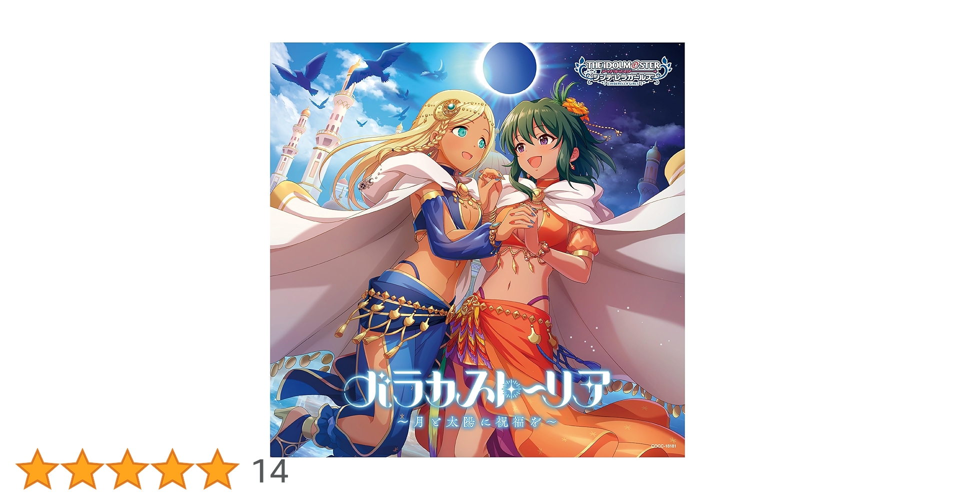 【ゆらる】ドラマストア CD 午前0時の太陽 ドラマストアのEggsページ｜インディーズバンド音楽配信サイト