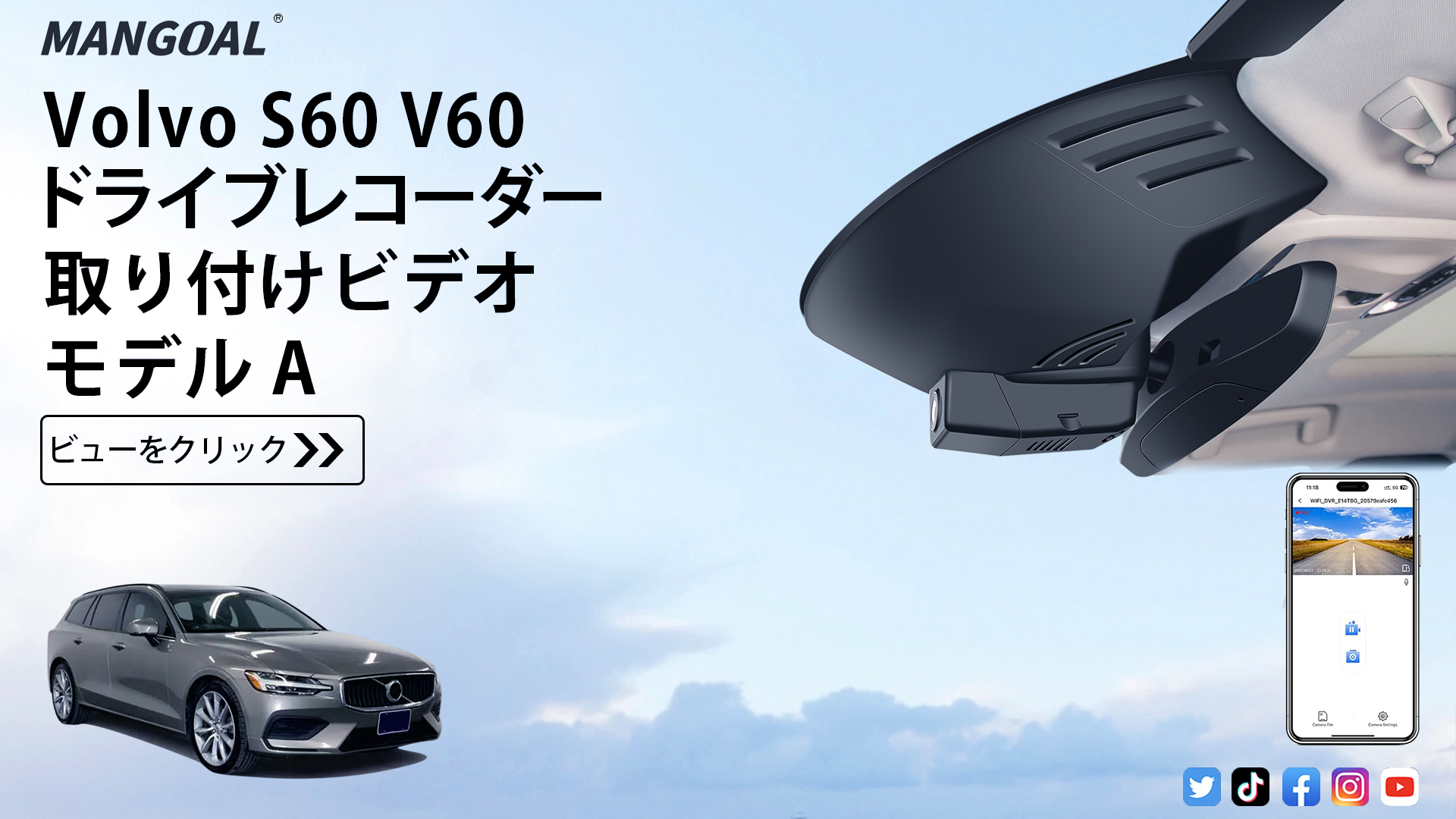S60•90/V60•90ボルボ純正ドライブレコーダー S60•90/V60•90ボルボ純正ドライブレコーダー