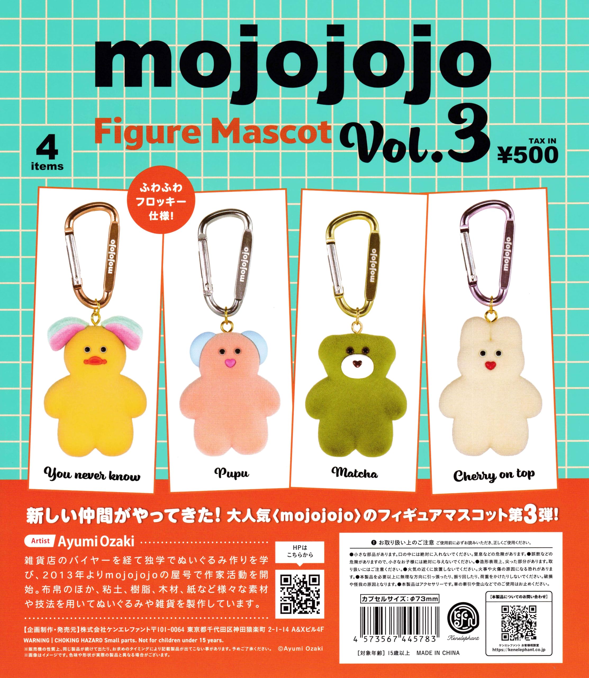 モジョ ジョジョ ガチャガチャ