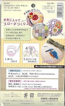 くるみ Amazon.co.jp: Clover くるみボタン・ブローチセット サークル40