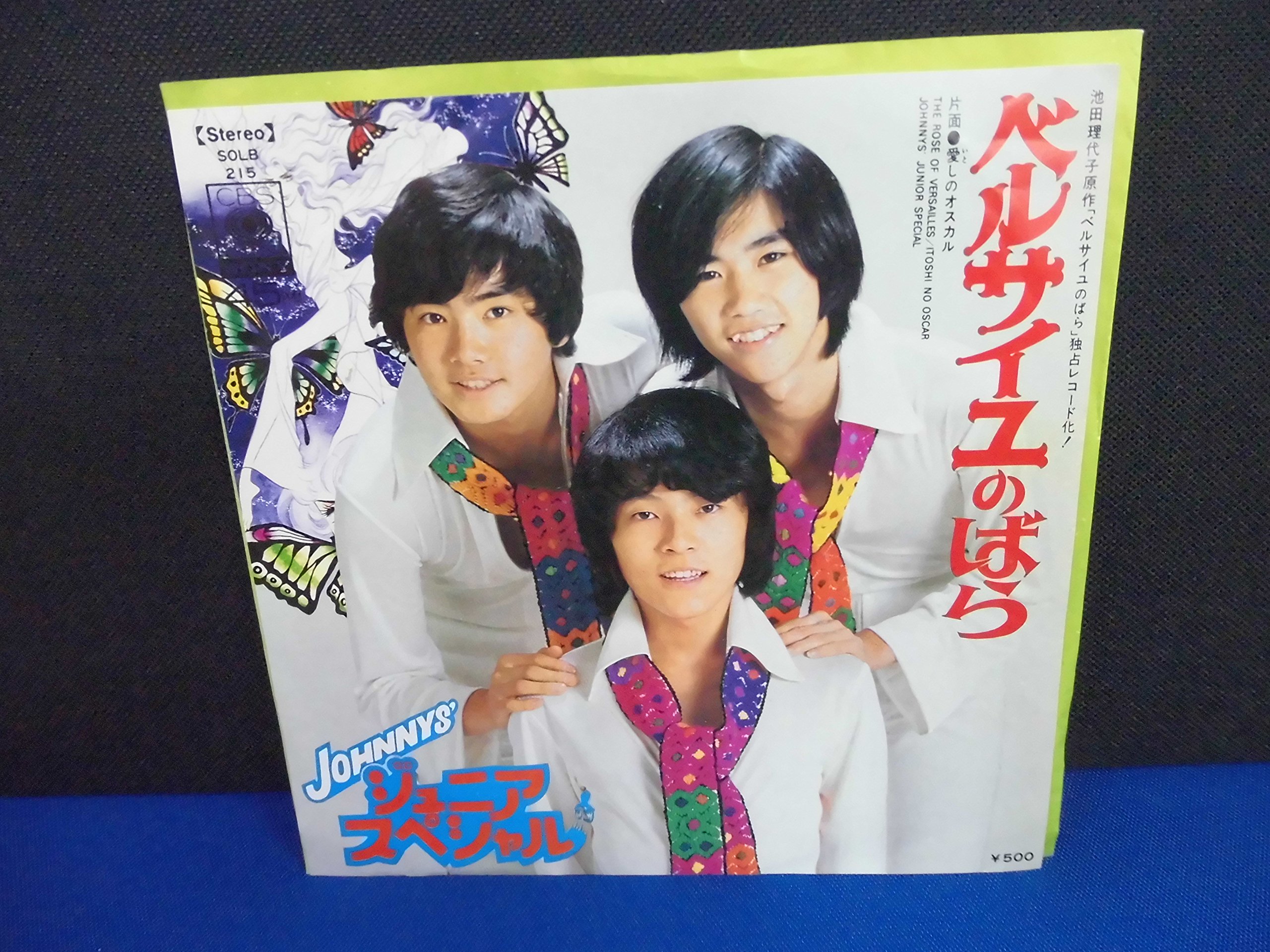 Amazon.co.jp: ジャニーズ・ジュニア・スペシャル / ベルサイユのばら