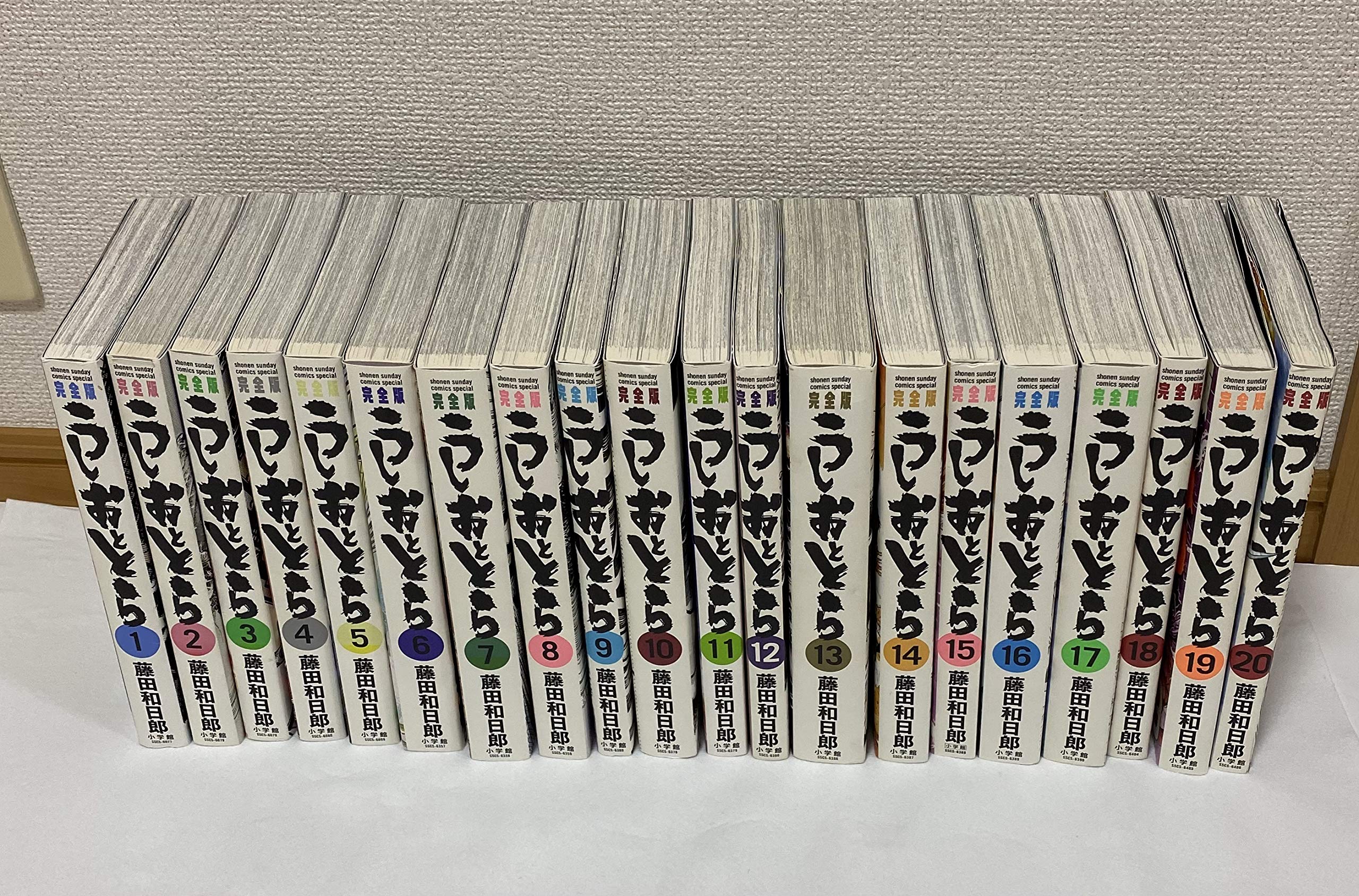 うしおととら 完全版 1〜19巻(非全巻)＋魔槍記ネームノート付 