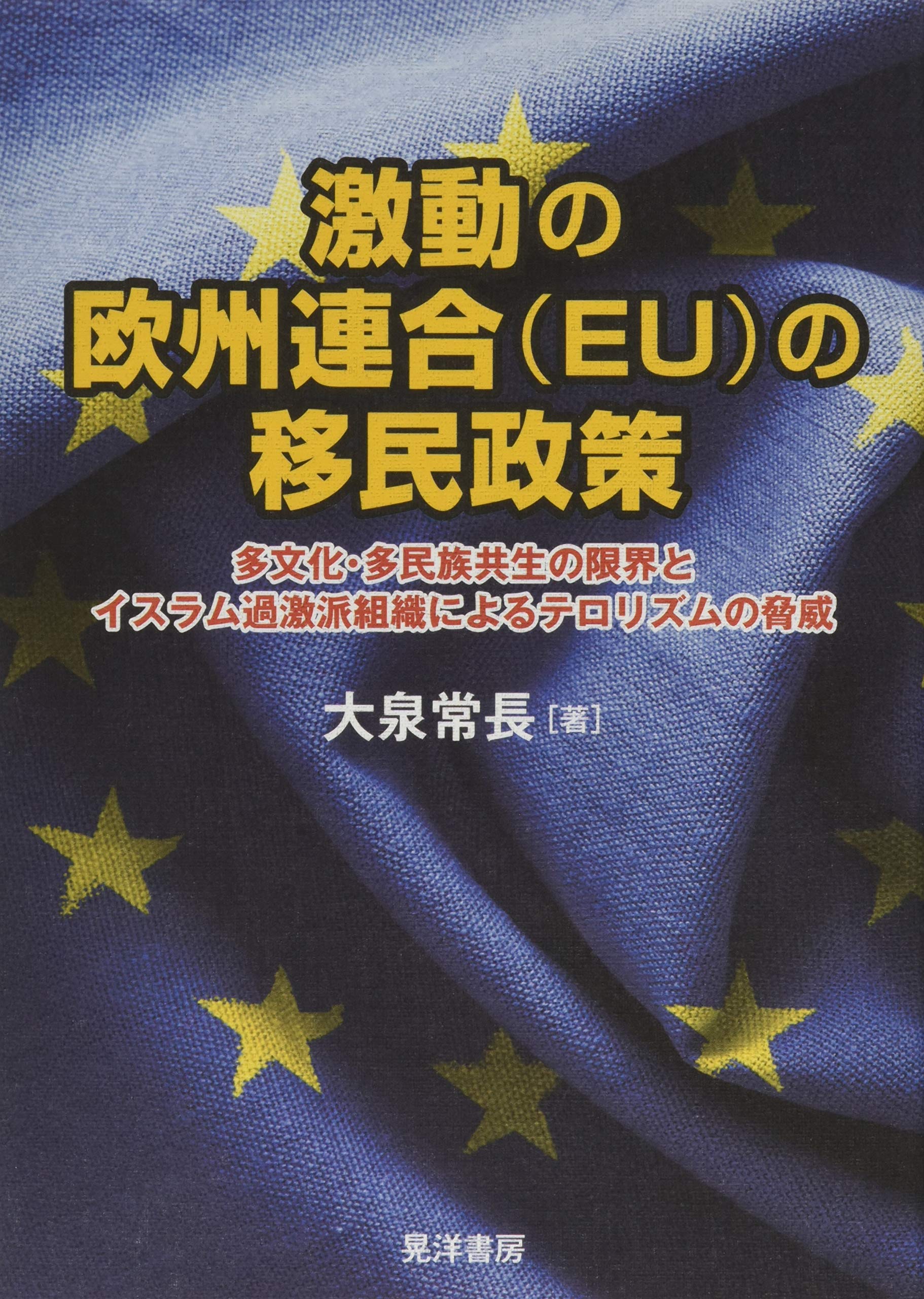 〈洋書〉激動の世界における国連 洋書〉激動の世界における国連 洋書〉激動の世界における国連