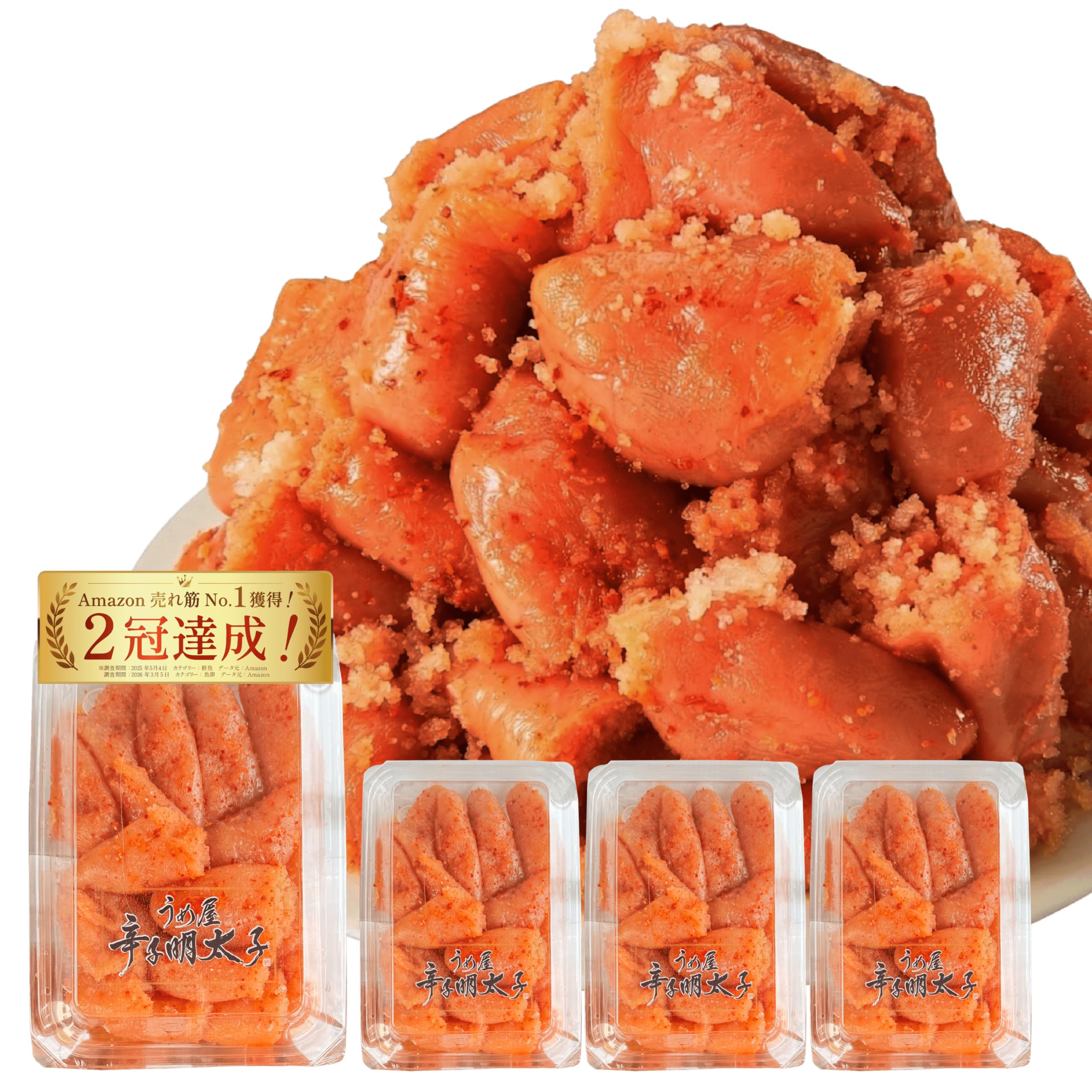 Amazon.co.jp: 明太子 無着色 1.1kg 切子 うめ屋 家庭用 【280g×4