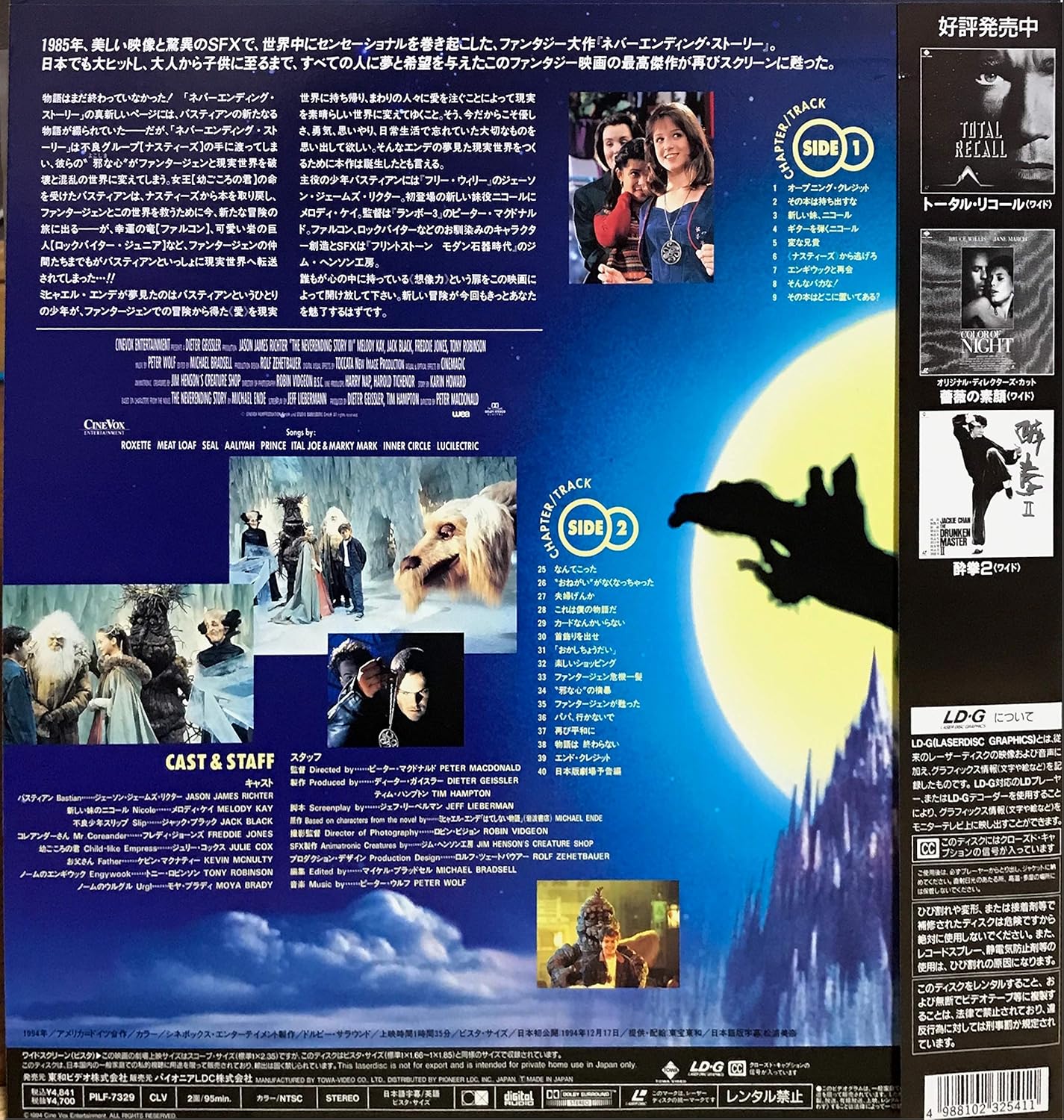 Amazon Co Jp ネバーエンディングストーリー3 Dvd ブルーレイ