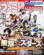 週刊ファミ通 2016年12月29日号 No.1463 Amazon.co.jp: 週刊ファミ通 2016年12月22日号 : 本