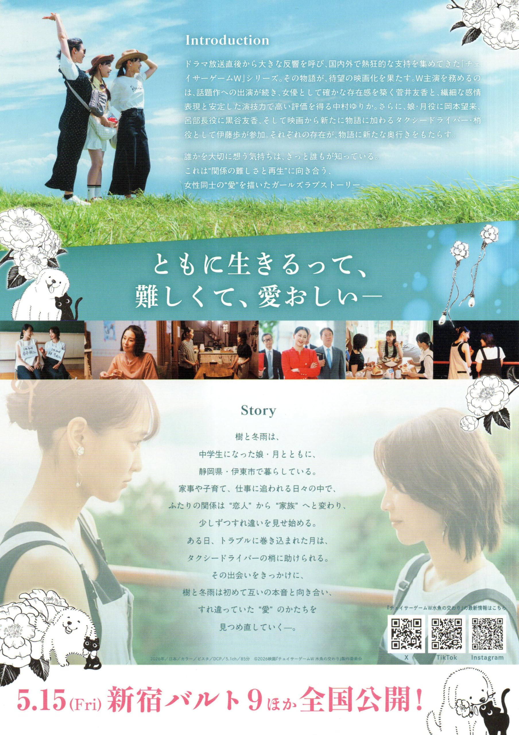 Amazon.co.jp: [NAKACHIKA]映画 チェイサーゲームW 水魚の交わり 映画