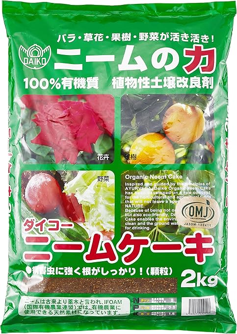 Amazon ダイコー ニームケーキ 2kg 肥料 土壌改良剤