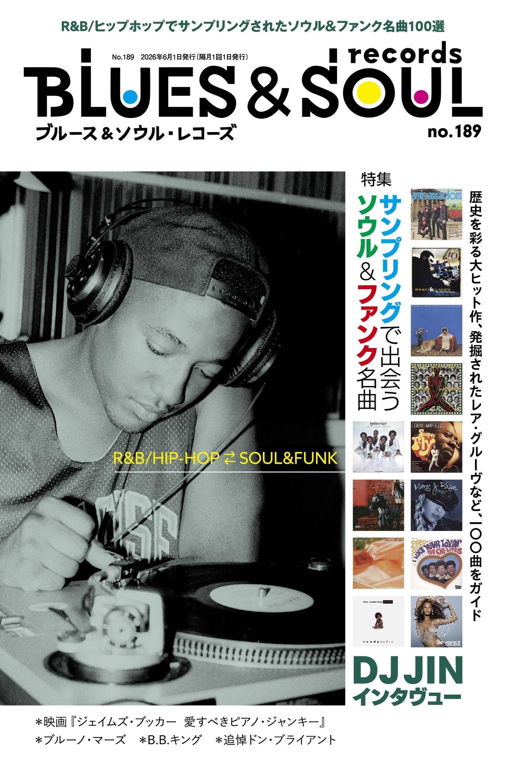 50s 60sR&R R&B soul jazz ブルース CD14枚セット Amazon.co.jp: ブルース＆ソウルレコーズ 2026年6月号 No.189 : BSR