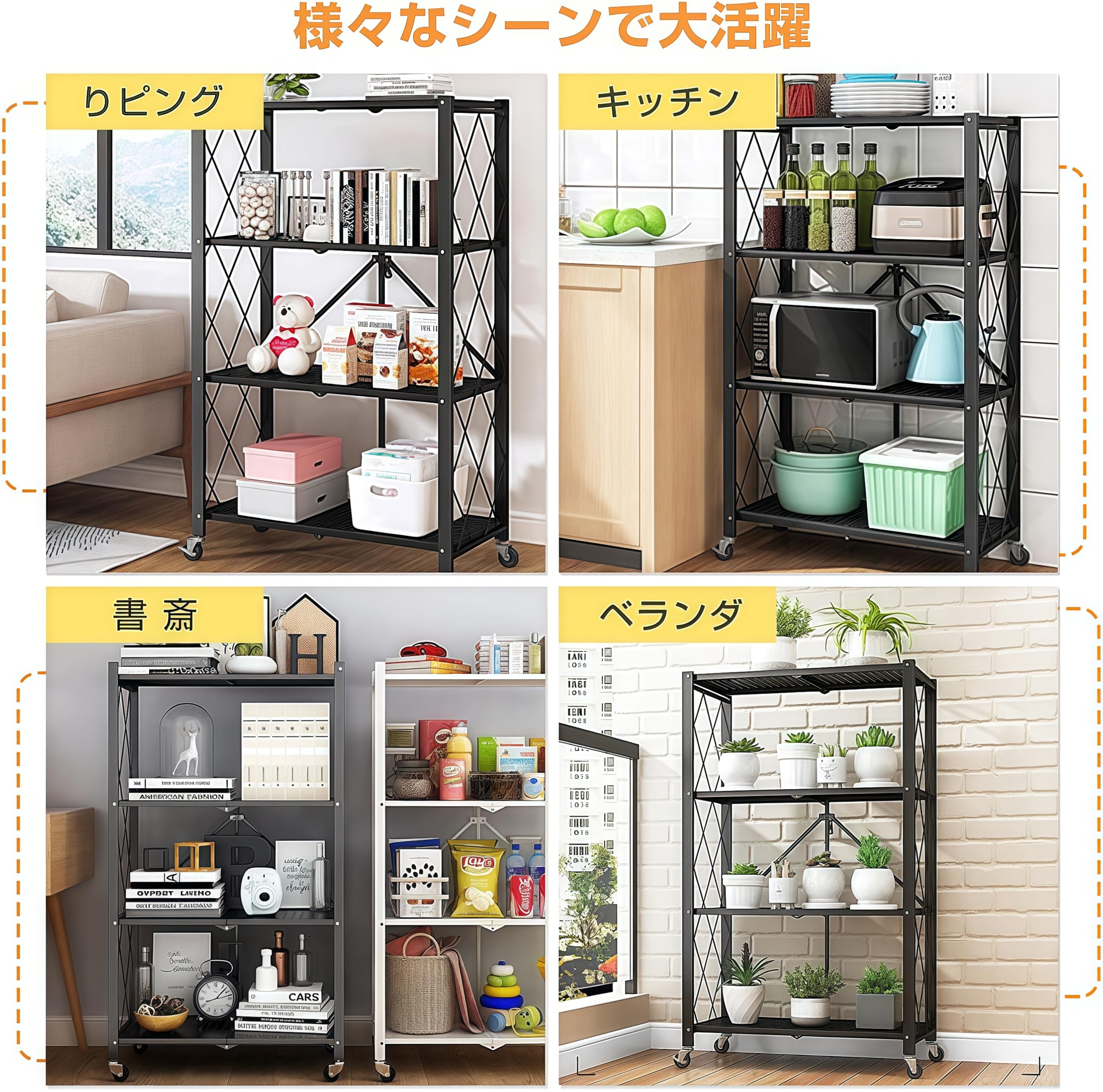 折りたたみ収納ラック 棚 4段 スチールラック キッチン収納棚 大容量 Amazon｜スチールラック 折りたたみラック 4段 ラック 大容量収納