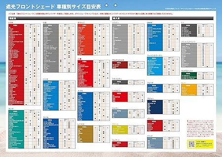 Amazon Cretom クレトム サンシェード 収納ラクラク 遮光フロントシェード Lサイズ Sa0 サンシェード 車 バイク