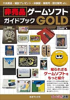 超希少本 Beep おもしろゲーム大作戦 ハガキ＆カセット付き完品 ゲームをカルチャーとして捉えたゲーム総合誌『Beep』 | ゲーム