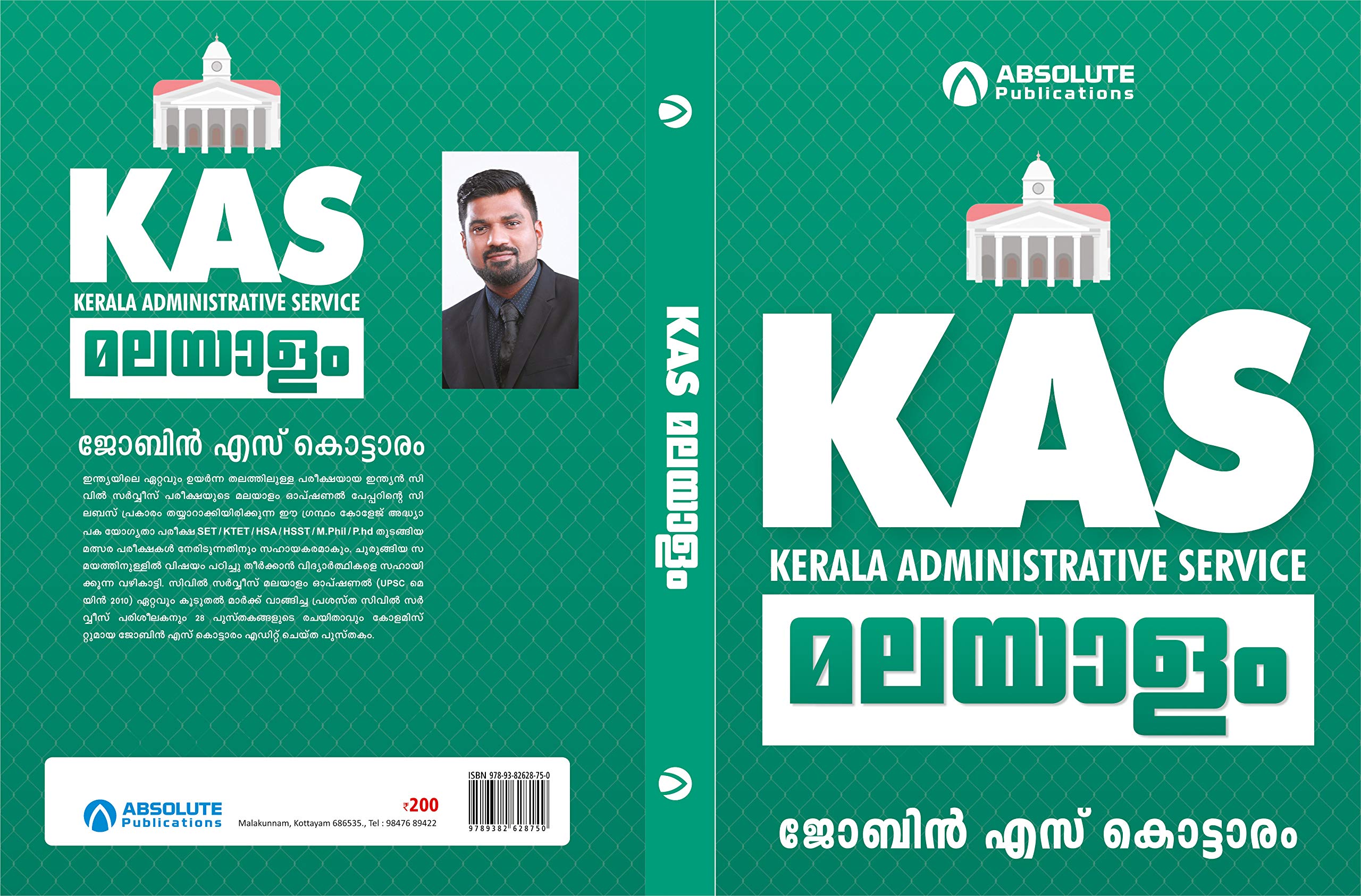 KAS MALAYALAM [Paperback] JOBIN S KOTTARAM; Kottaram and Jobin Kottaram