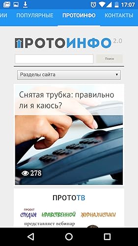 Студия нравственной журналистики