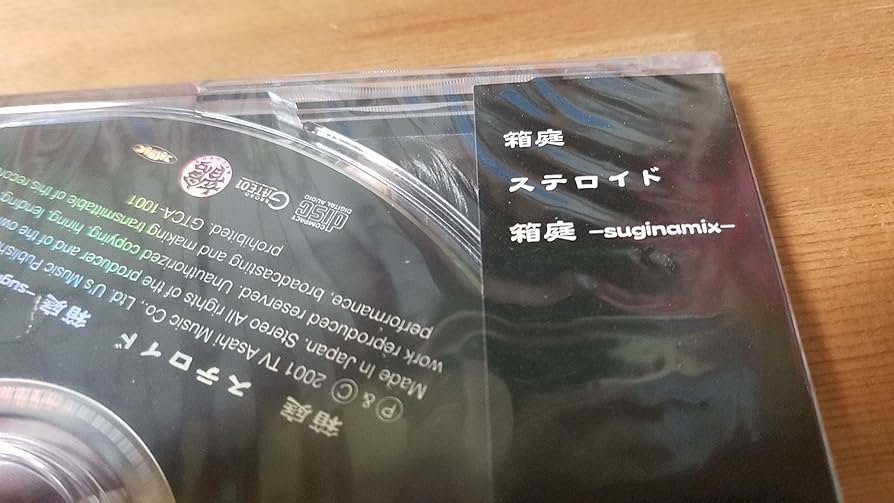 Amazon.co.jp: 箱庭: ミュージック