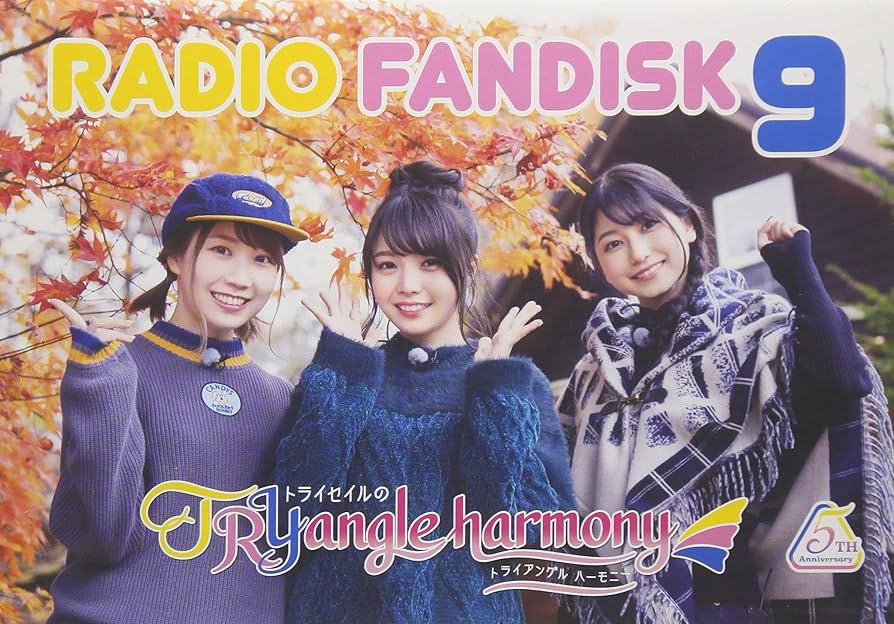 TRYangle harmony RADIO FANDISK まとめ売り Amazon.co.jp: TrySail の TRYangle harmony RADIO FANDISK 9