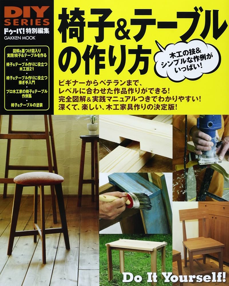 DIYテーブル&イスセット DIYテーブル&イスセット