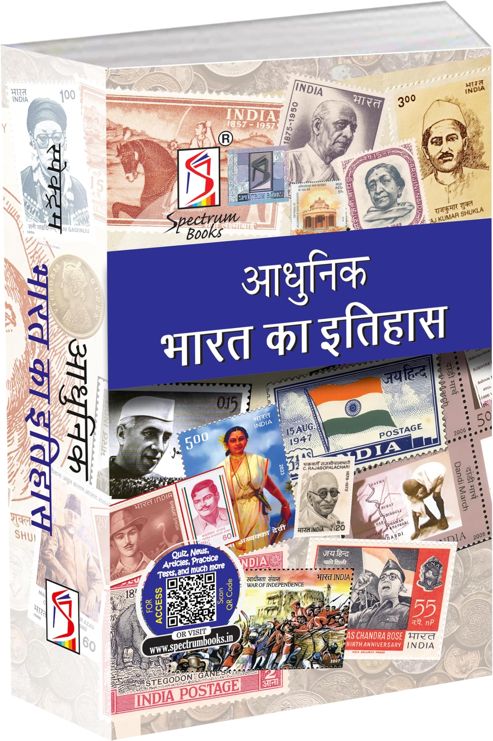 Spectrum's आधुनिक भारत का इतिहास 2024/Edition | A Brief History Of Modern India in Hindi (Latest 26th Edition 2024)