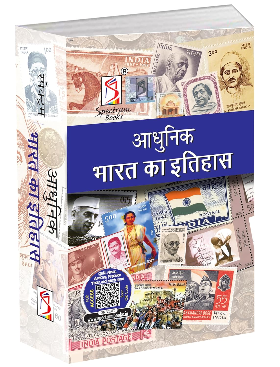 Spectrum’s आधुनिक भारत का इतिहास 2024/Edition | A Brief History Of Modern India in Hindi (Latest 26th Edition 2024)