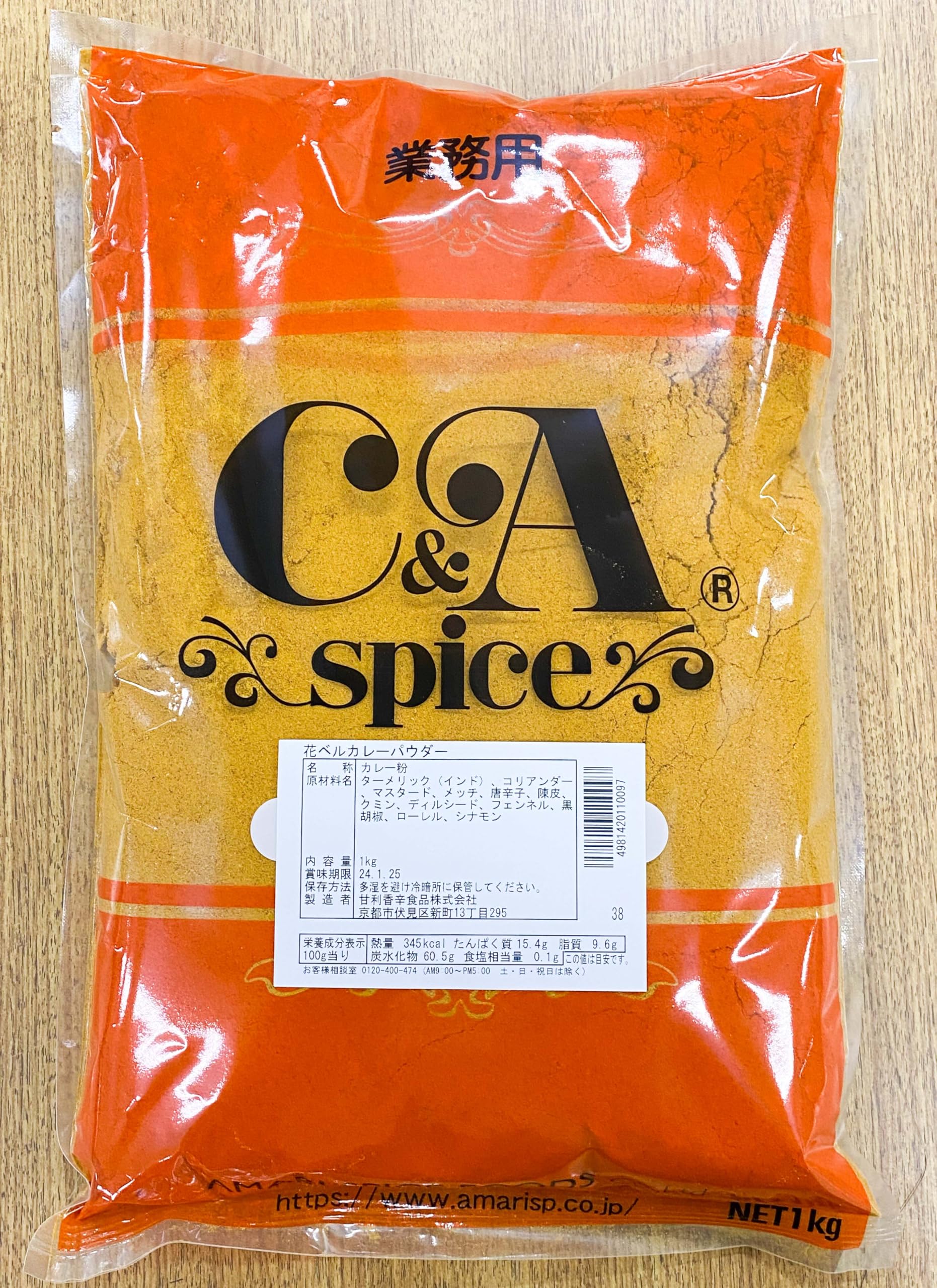Amazon.co.jp: CA 甘利香辛食品 花ベルカレーパウダー 1kg : 食品