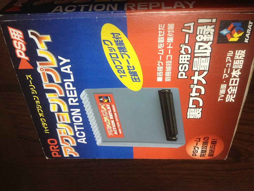 Amazon.co.jp: PS用 PROアクションリプレイ ハイテクオプション