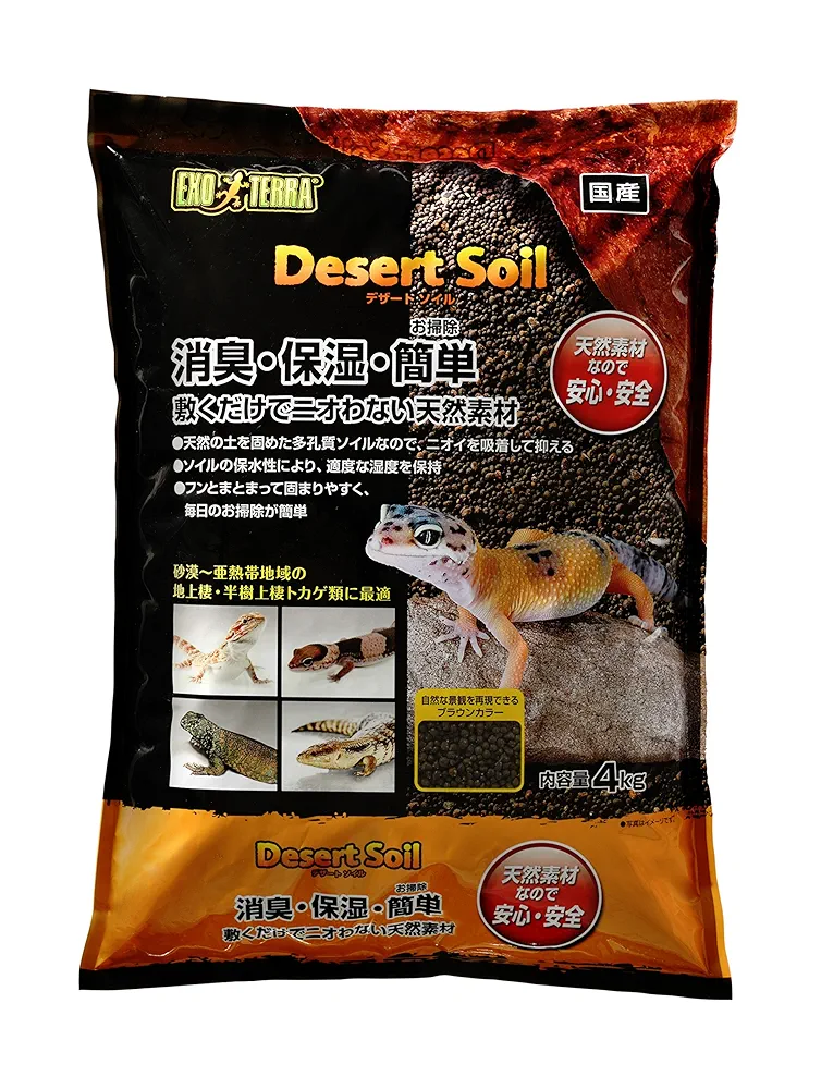Amazon.co.jp: GEX EXOTERRA デザートソイル 4kg 爬虫類飼育用