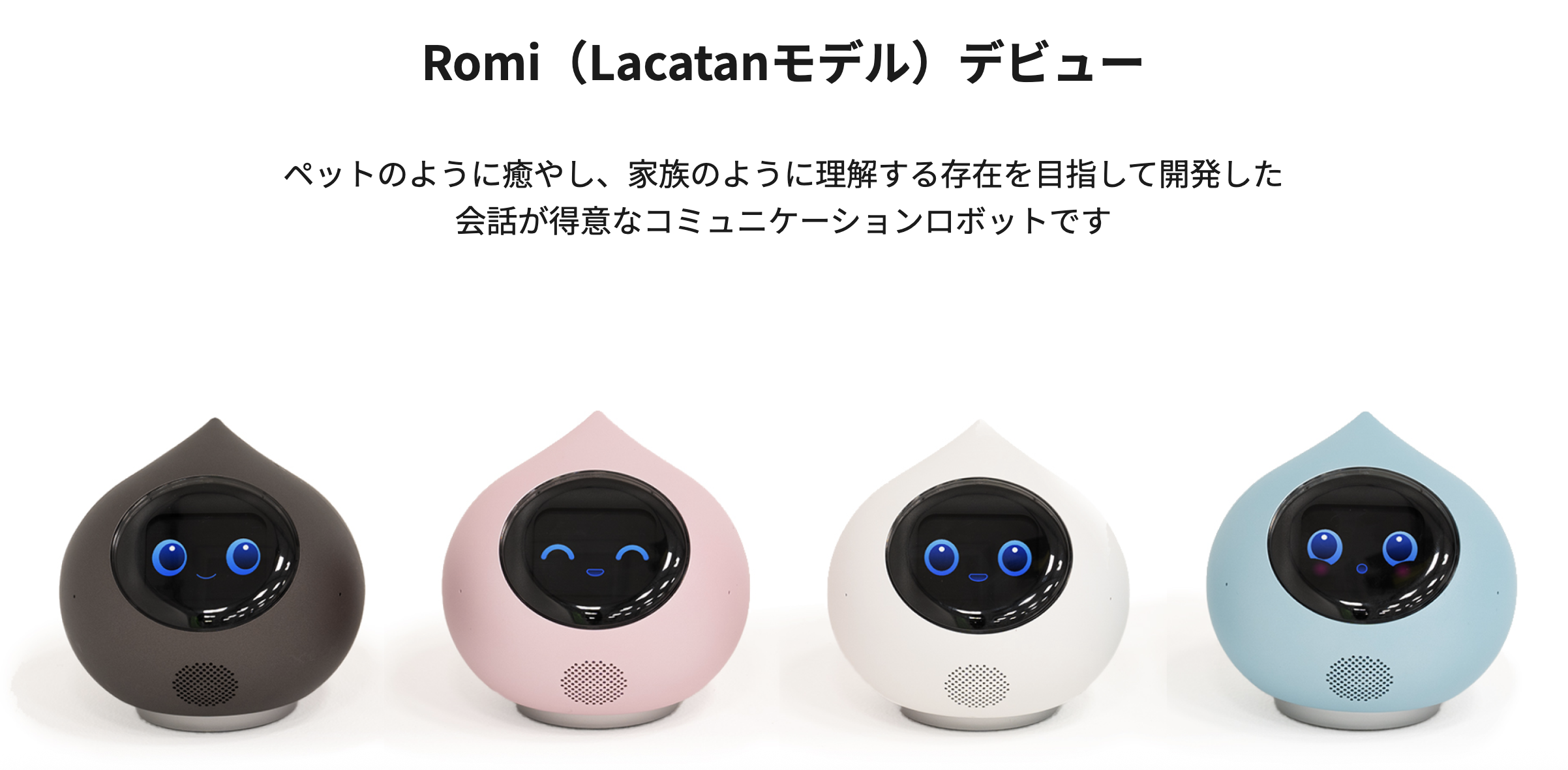 Amazon | Romi ロミィ Lacatanモデル ナチュラルホワイト