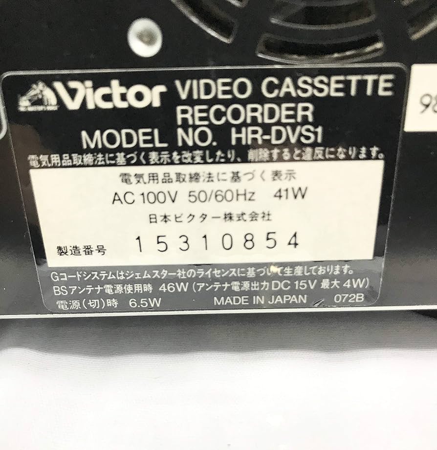 Amazon | ビクター Victor miniDV/S-VHSカセットコーダー HR