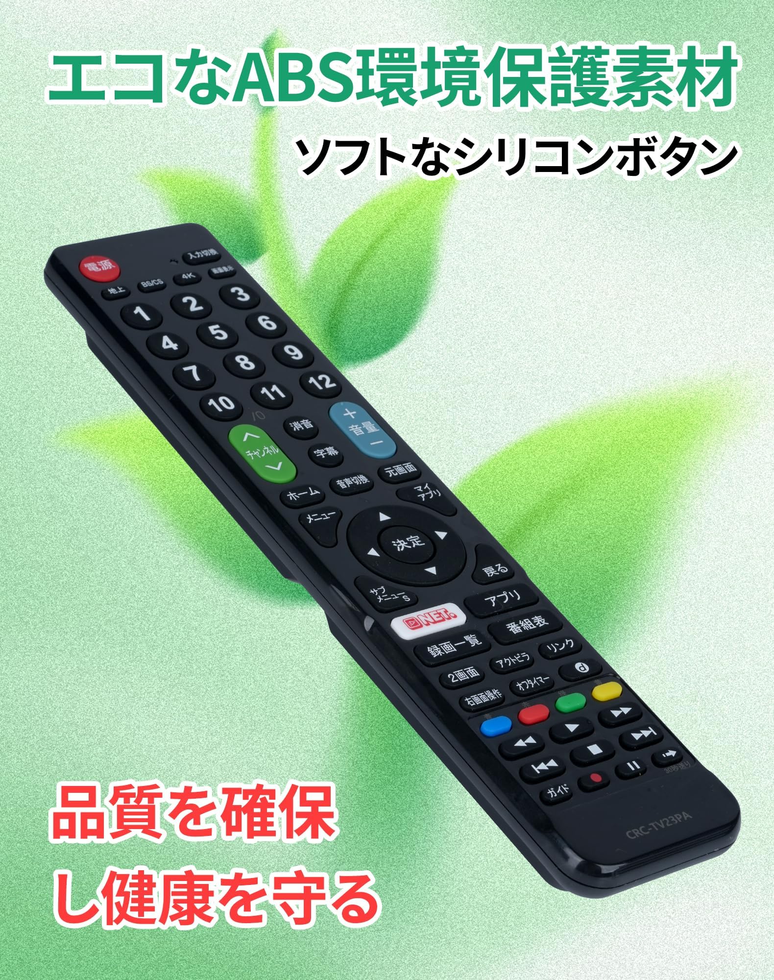 Panasonic 液晶テレビ 本体 リモコン付属 引き取り限定 Panasonic