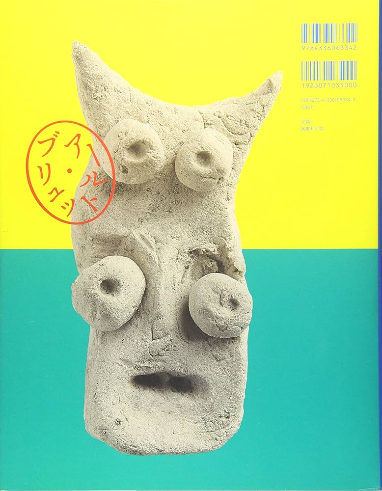 American self taught アウトサイダーアート　アールブリュット American self taught アウトサイダーアート アールブリュット