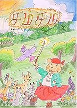 சம்! சம்!: Chammi: The Smart Dog! (Tamil Edition)