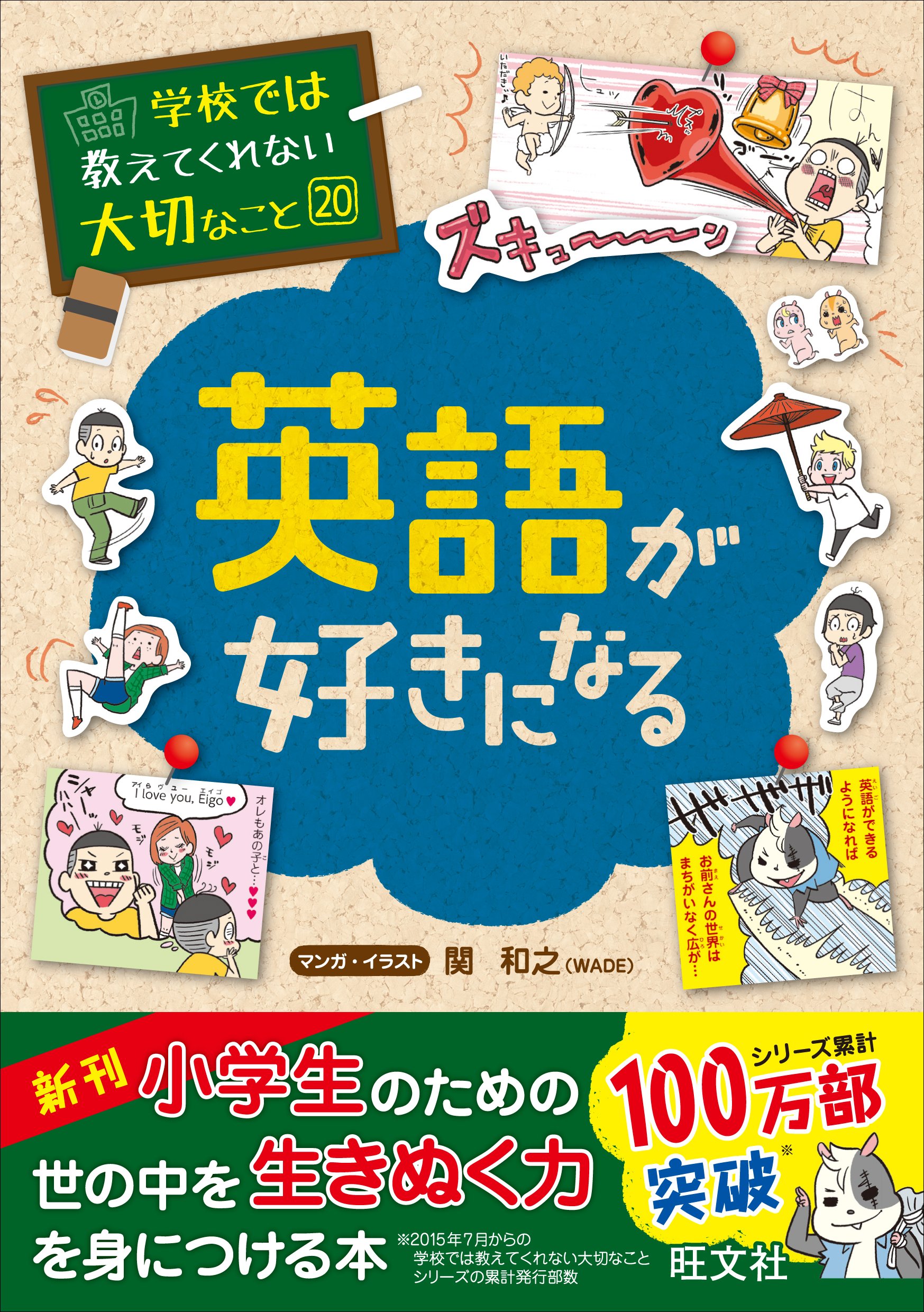 学校では教えてくれない大切なこと　計20冊セット 学校では教えてくれない大切なこと 20冊 学校では教えてくれ