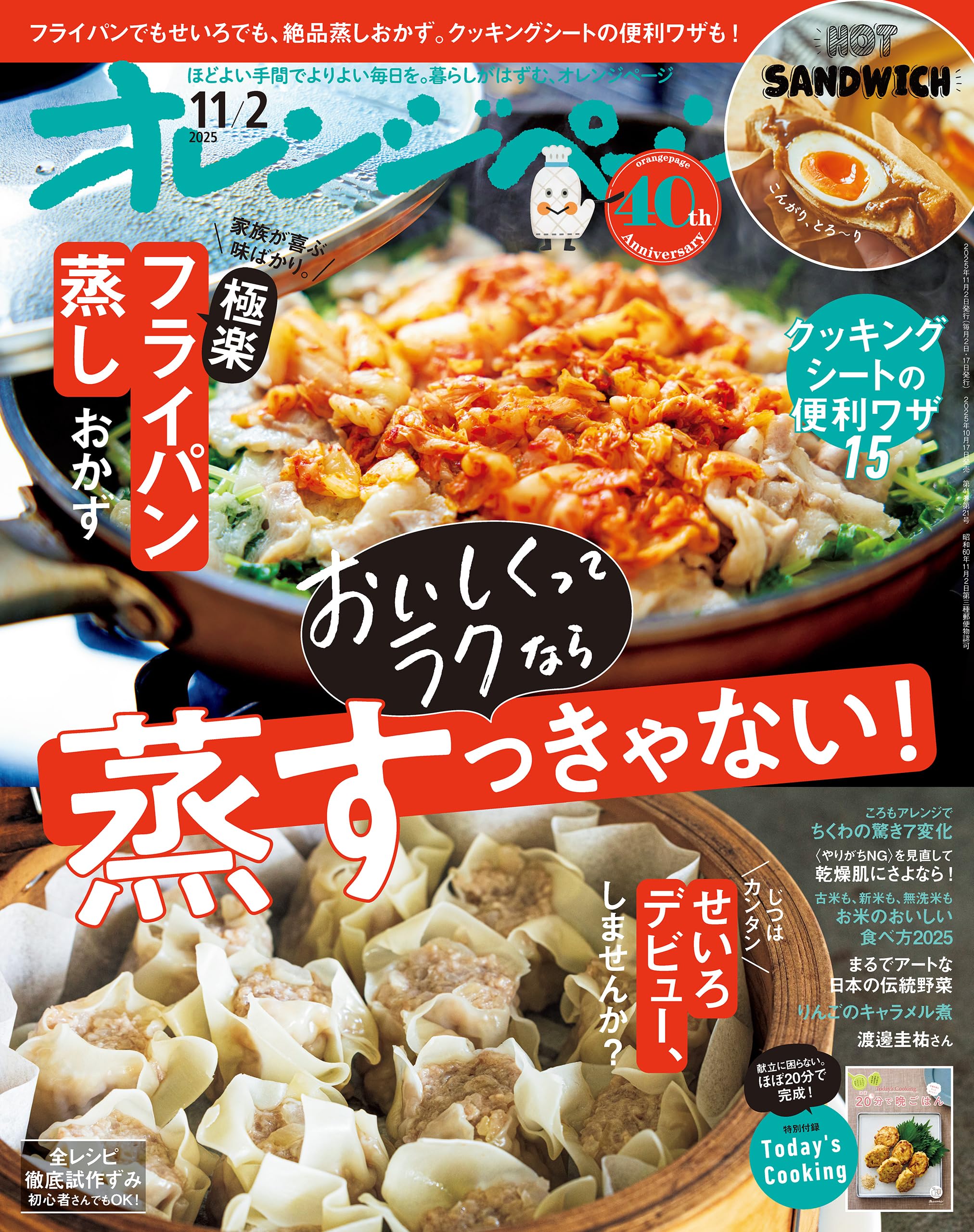 作るのカンタン毎日のおかず135/主婦の友社 Yahoo!オークション -「毎日のおかず」(本、雑誌) の落札相場