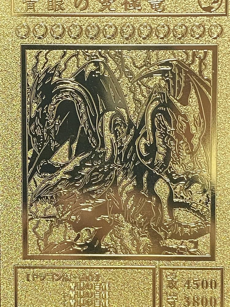 Amazon.co.jp: 遊戯王 ステンレス製 レリーフ オリカ 青眼の究極