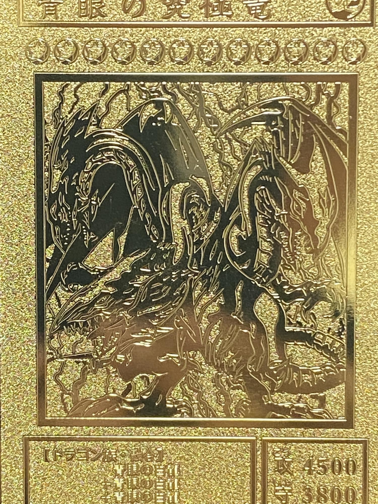 Amazon.co.jp: 遊戯王 ステンレス製 レリーフ オリカ 青眼の究極竜