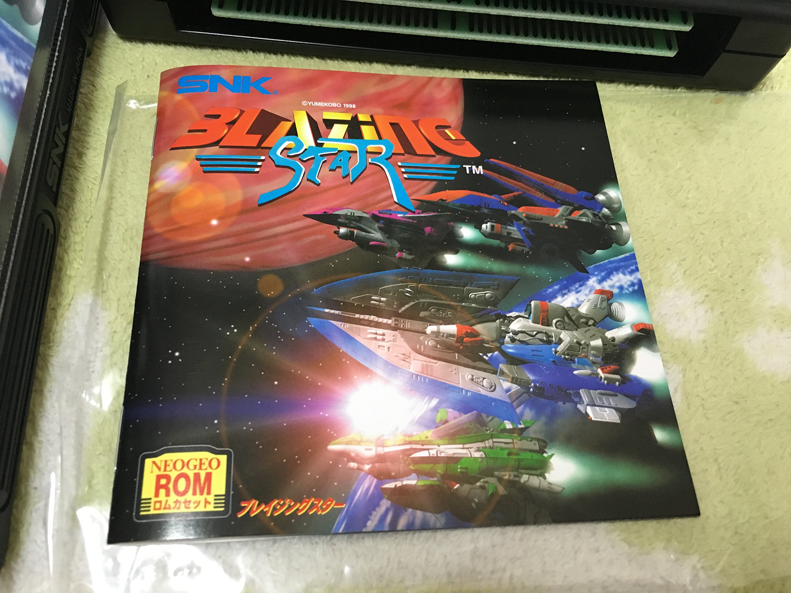 Amazon | ブレイジングスター NG 【NEOGEO】 | ゲームソフト