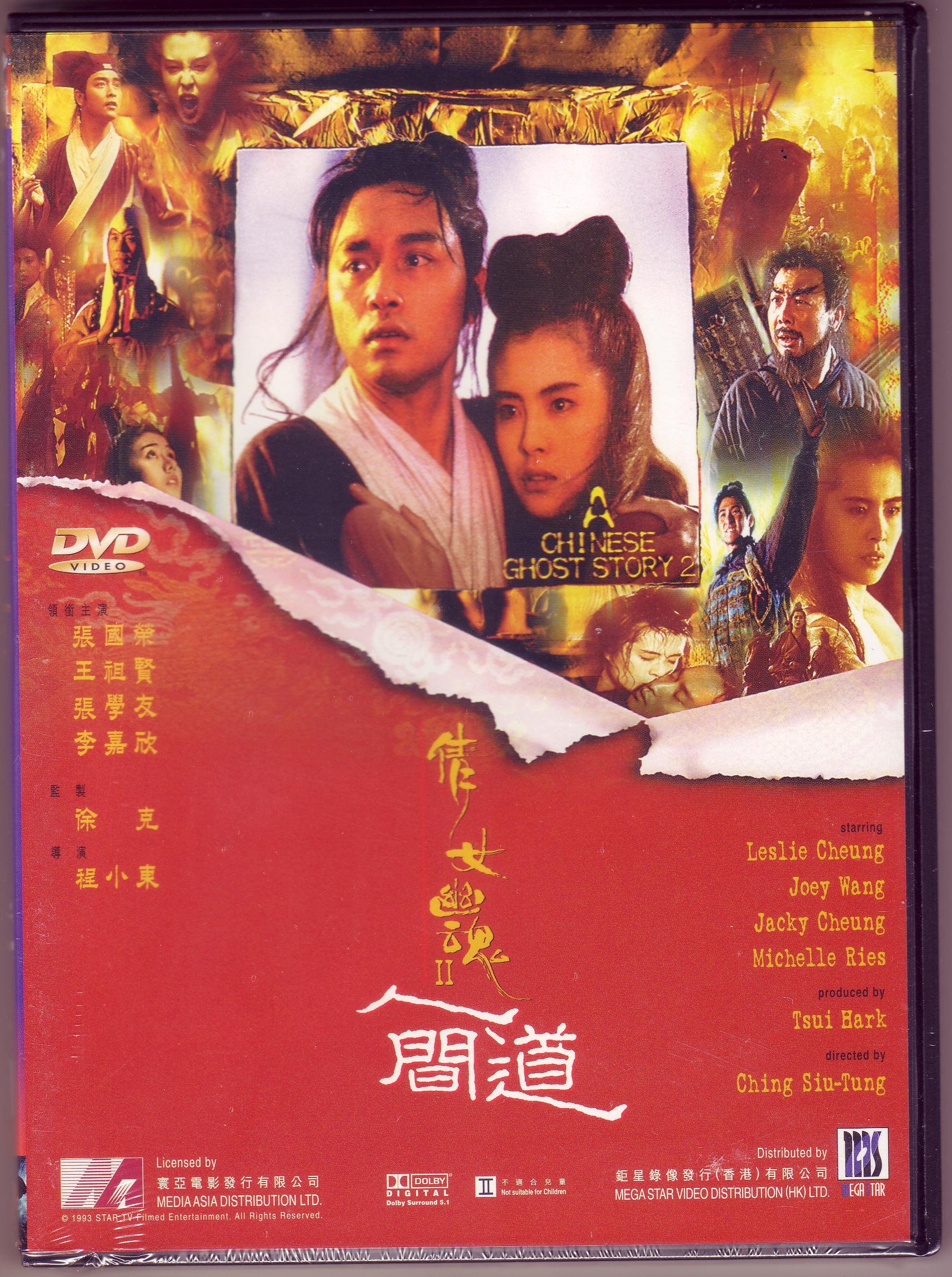 A Chinese Ghost Story 2