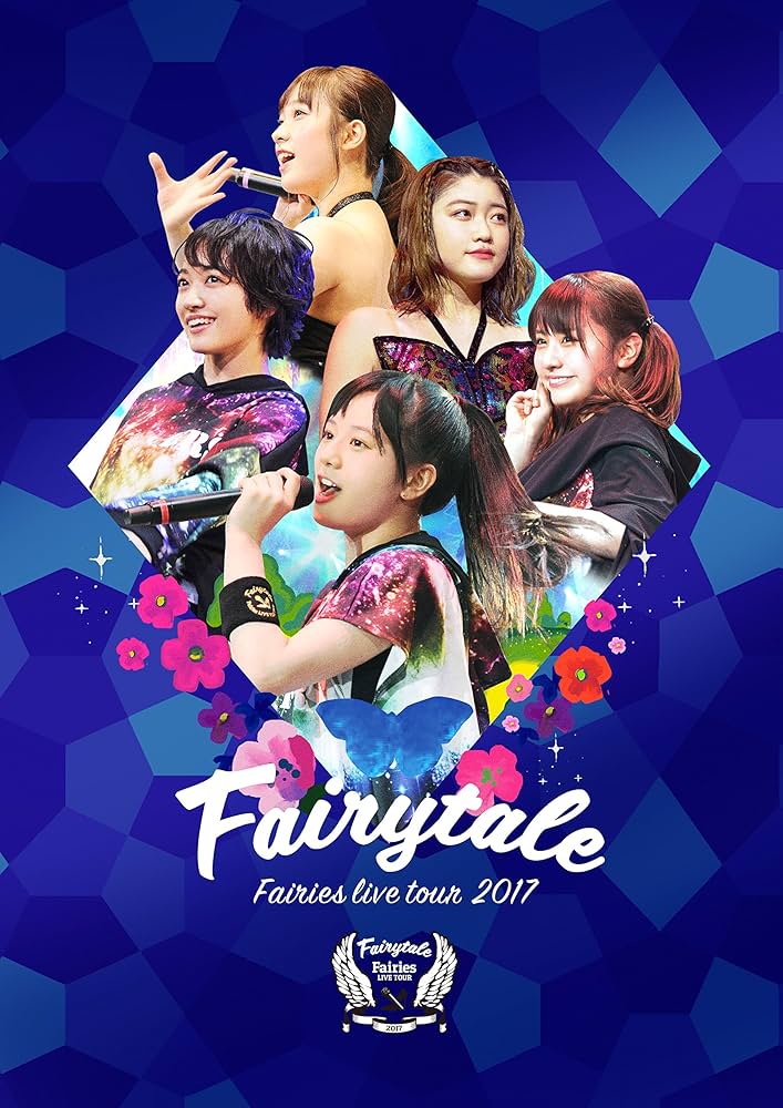 フェアリーズLIVEDVD Amazon.co.jp: フェアリーズ LIVE TOUR 2017 -Fairytale-(DVD