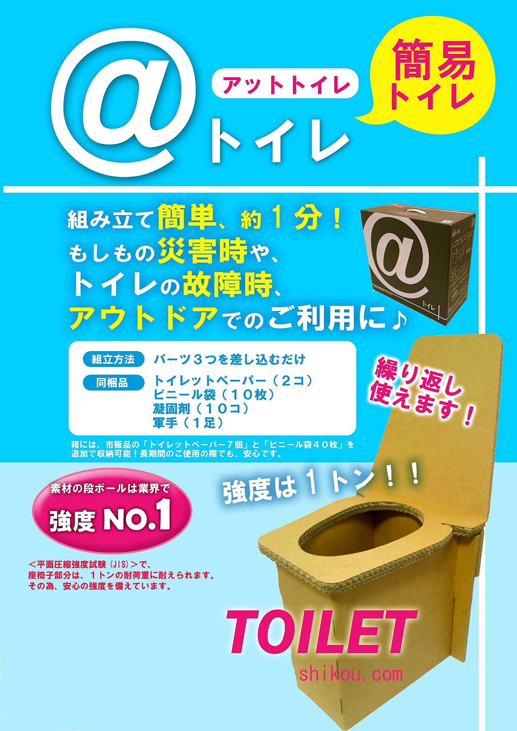 京阪紙工(Keihanshikou) 簡易トイレ 茶色 幅38×奥行44×高さ4 Amazon｜京阪紙工(Keihanshikou) 簡易トイレ 茶色 幅38×奥行44×高さ