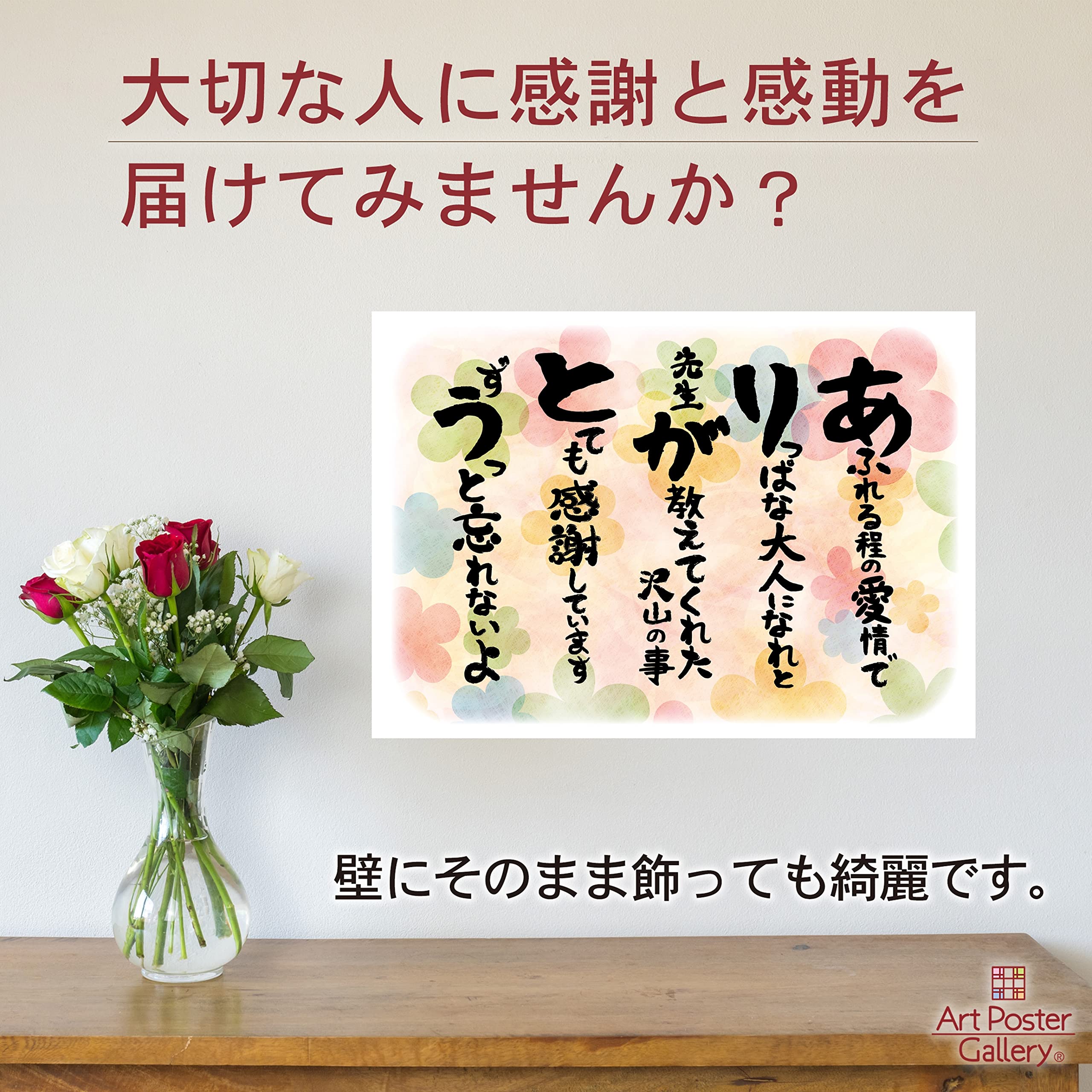 Amazon.co.jp: お祝い 誕生日 感謝状 先生 退職 A4サイズ メッセージ