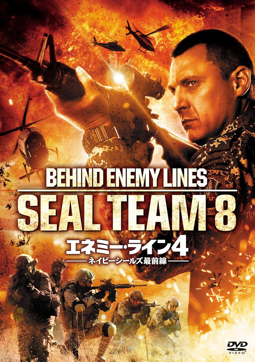 Behind Enemy Lines 4 neibi-si-ruzu Forefront [DVD]