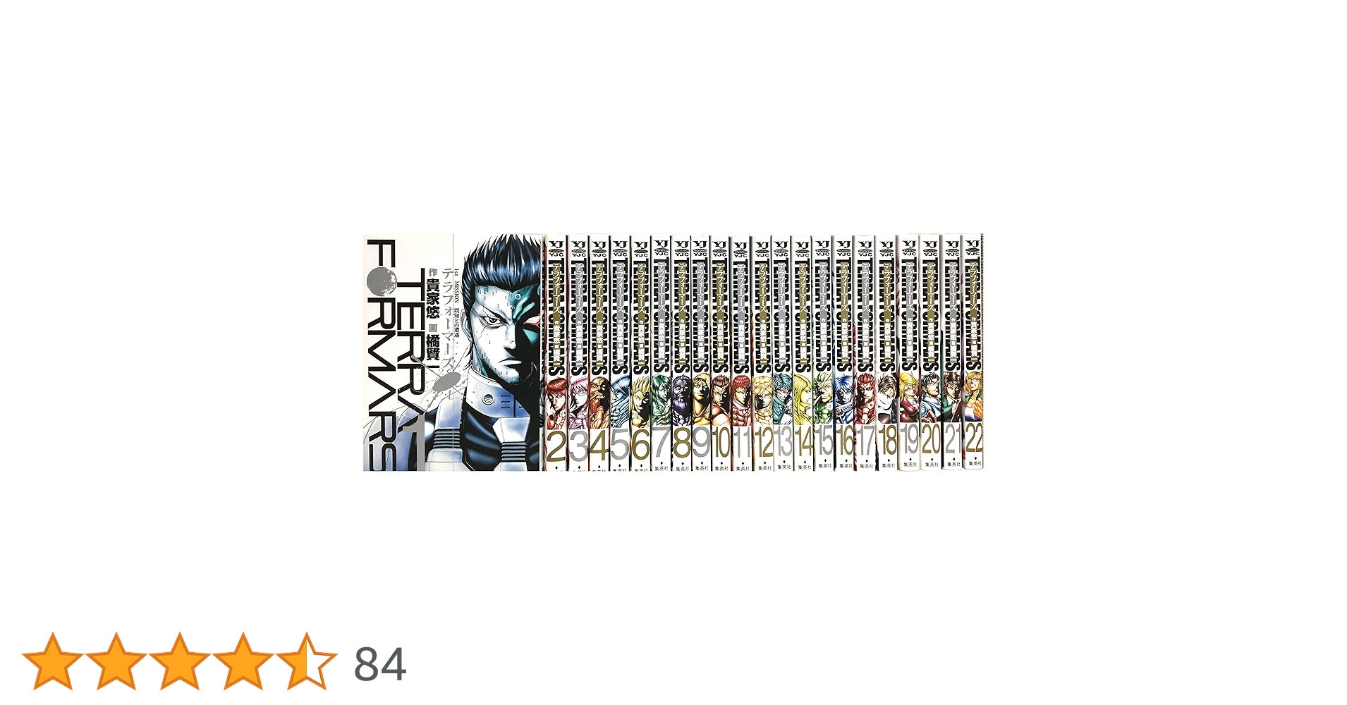テラフォーマーズ コミック 1-22巻セット |本 | 通販 | Amazon