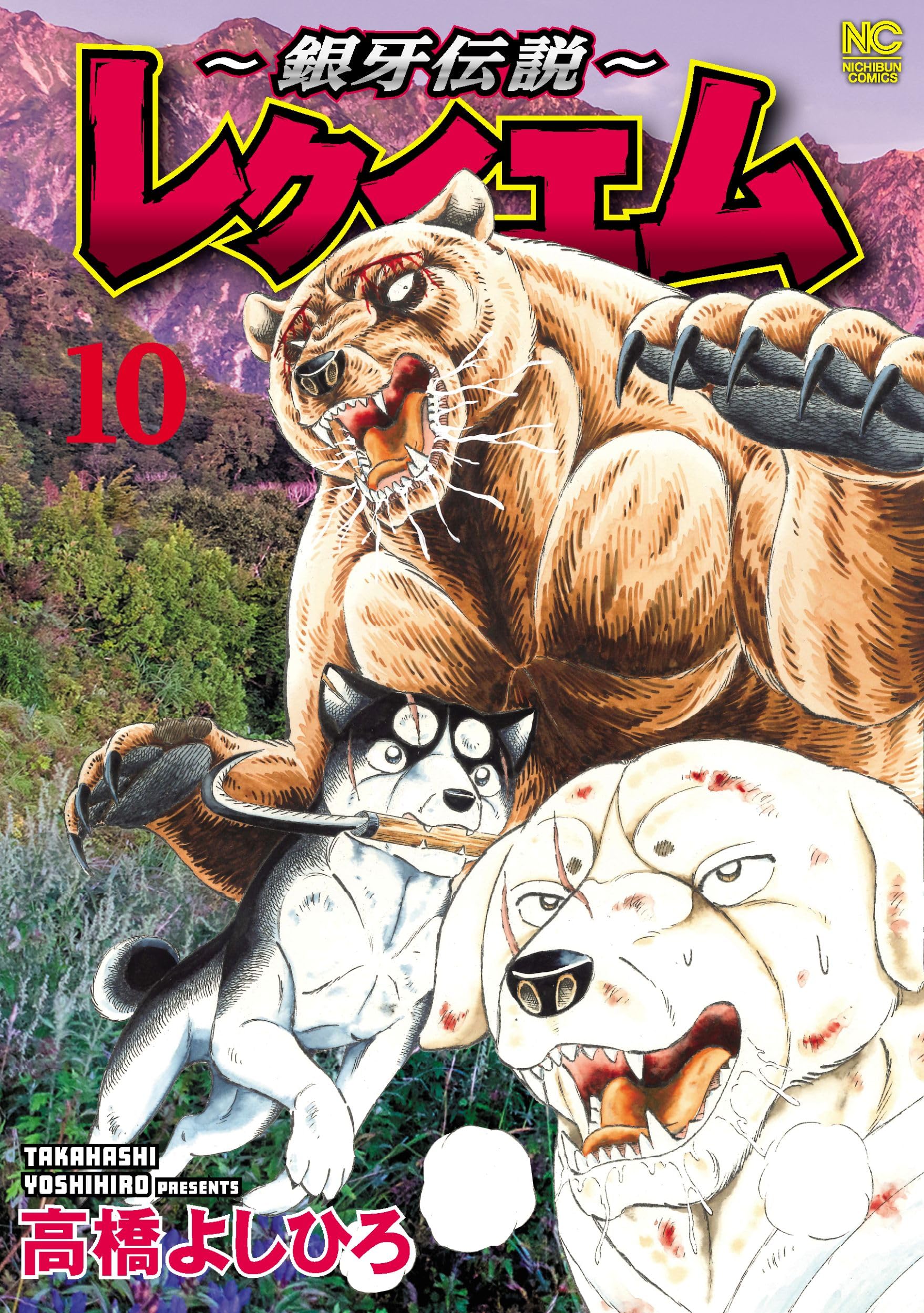銀牙流れ星銀　総集編　6冊　ポスター　ポストカード付き　高橋よしひろ　漫画　雑誌 8193dO7jpwL._AC_UL210_SR210,