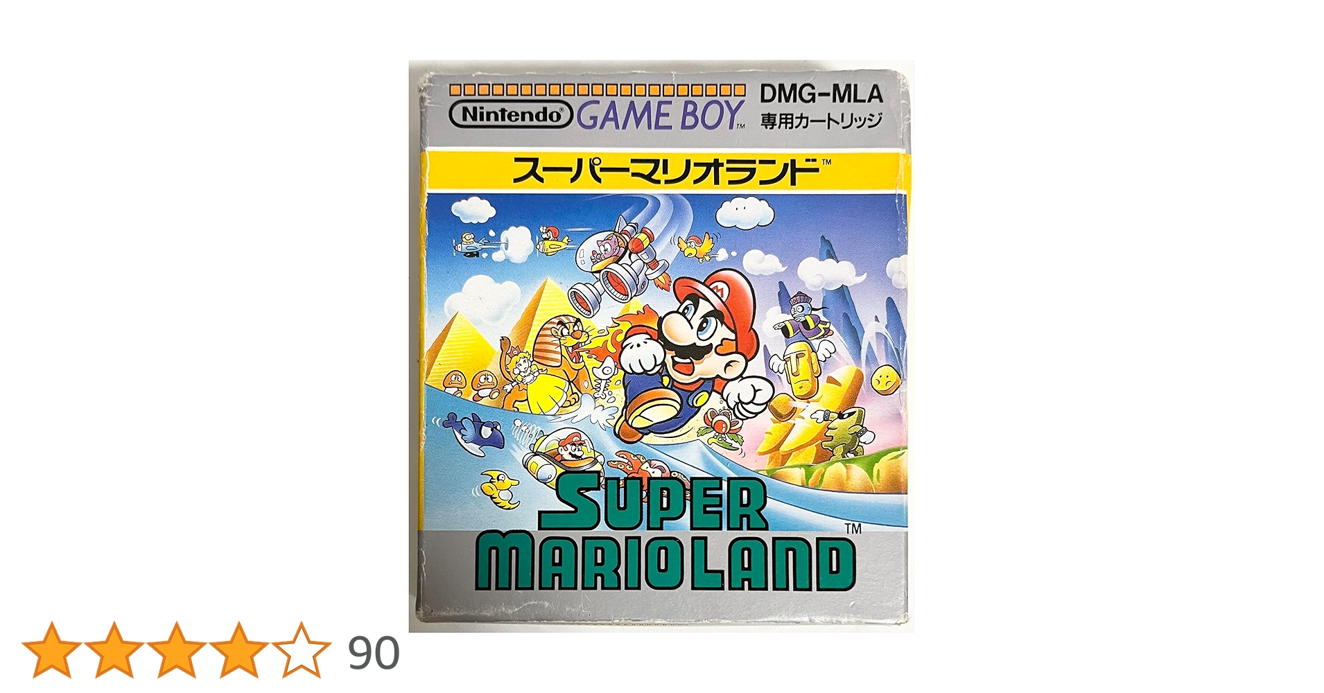 Amazon | スーパーマリオランド | ゲームソフト