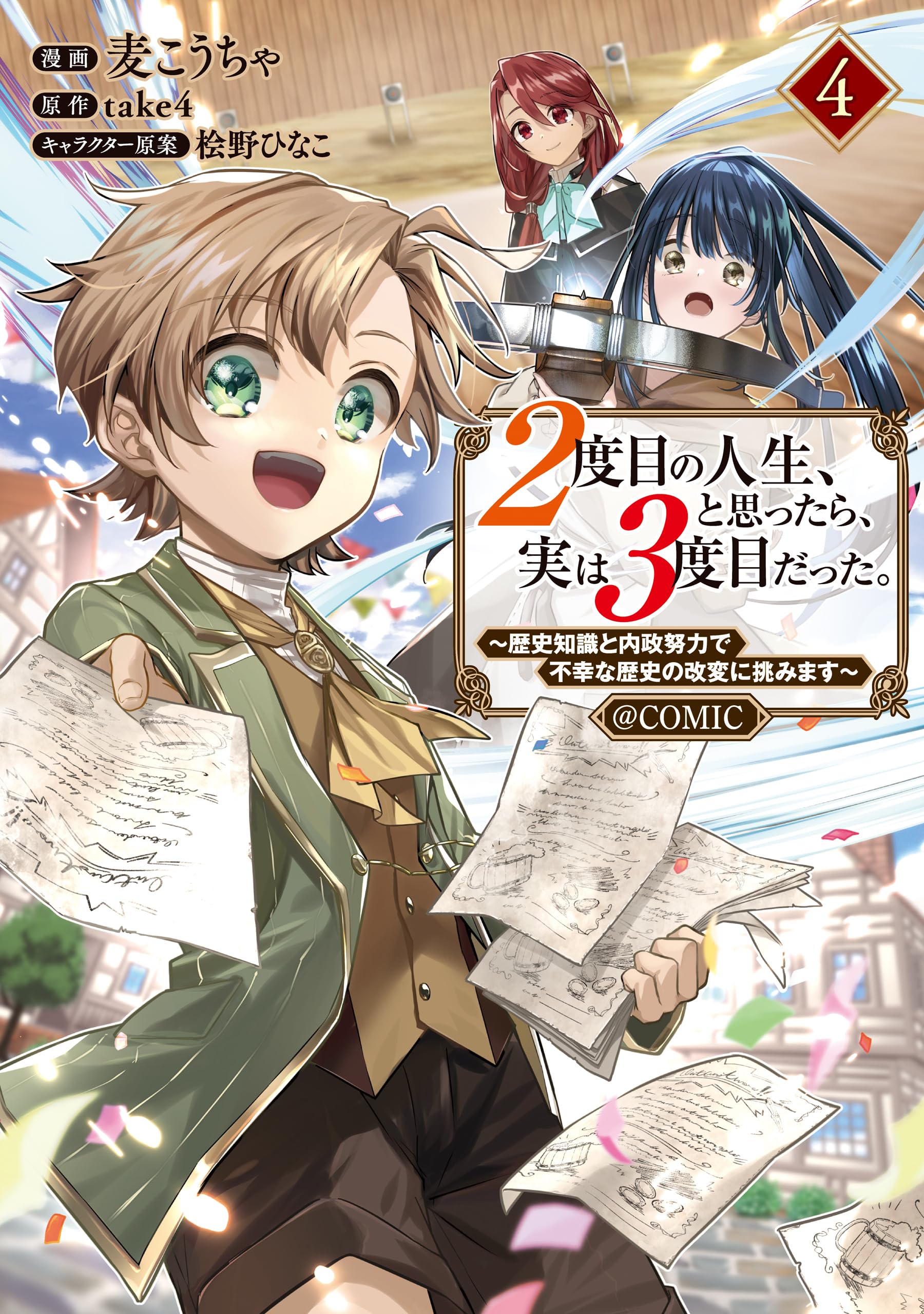 Amazon.co.jp: take4: 本、バイオグラフィー、最新アップデート