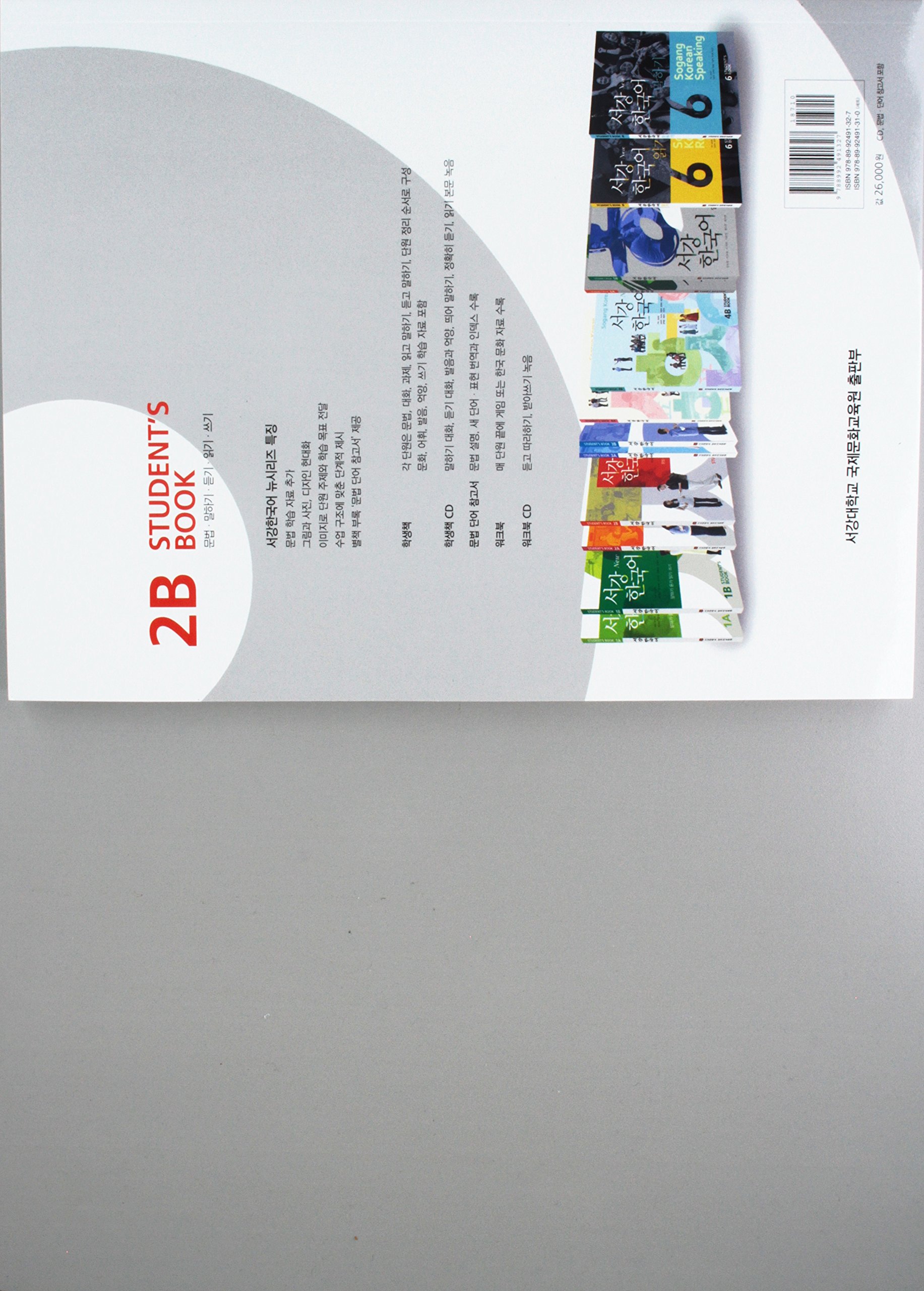New Sogang Korean 2B Student's Book