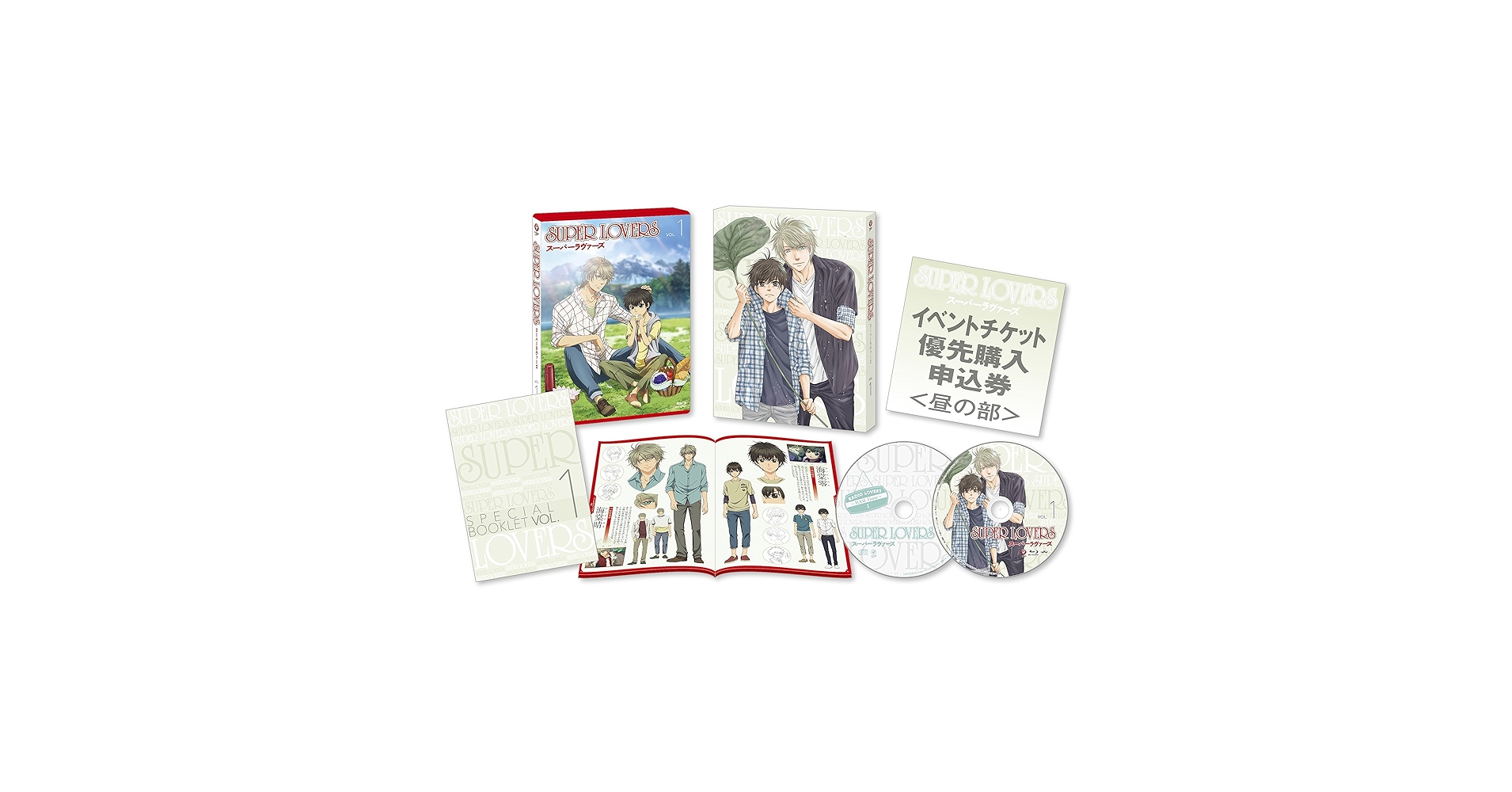 SUPER LOVERS Blu-ray〈限定版〉　全巻 Amazon.co.jp: 【[全5巻セット]SUPER LOVERS 第1~5巻 限定版(Blu