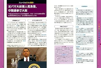 ニュ-ス年鑑  ２０１２ /ポプラ社/池上彰（単行本（ソフトカバー）） Amazon.co.jp: ニュース年鑑2012 : 池上 彰: Japanese Books